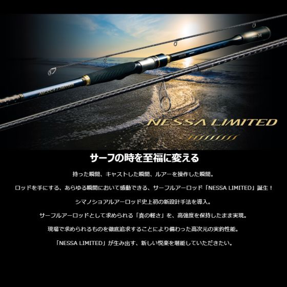 シマノ（Shimano） ネッサ リミテッド[NESSA LIMITED] S102M の釣具