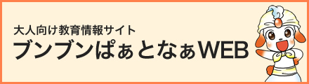 小学生の作文力をアップする通信教育講座「ブンブンどりむ」（齋藤孝