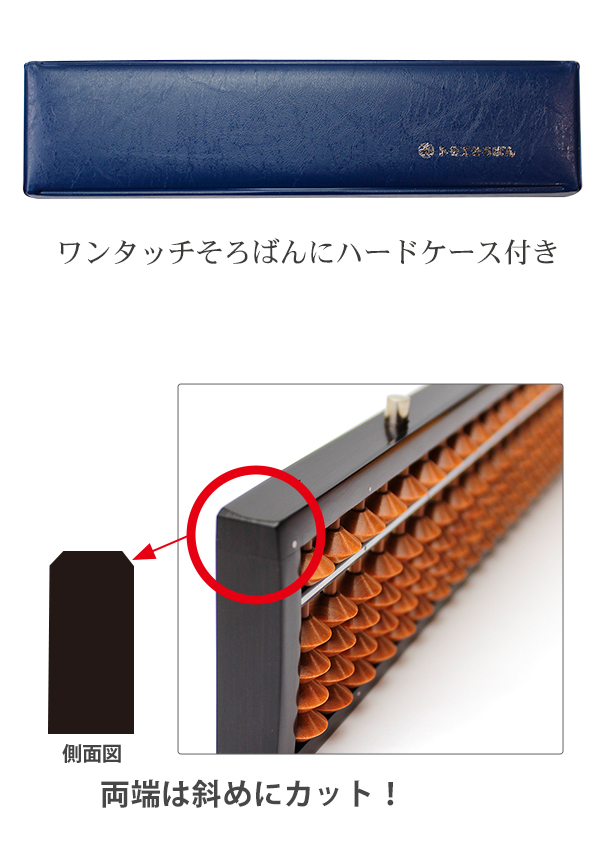 トモエ ワンタッチ そろばん 4×23桁 樺玉 押すだけでご破算!! ハード