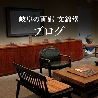 塩釉婆沙羅茶碗｜作家名：安食ひろ｜文錦堂 | 文錦堂