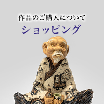 青瓷ぐい呑｜作家名：吉田 周平｜文錦堂 | 文錦堂