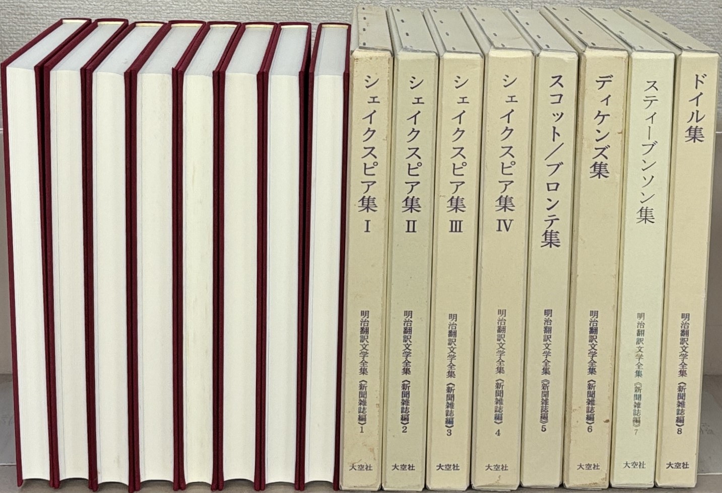 明治翻訳文学全集（大空社）翻訳家・新聞雑誌編全72巻 - 文生書院