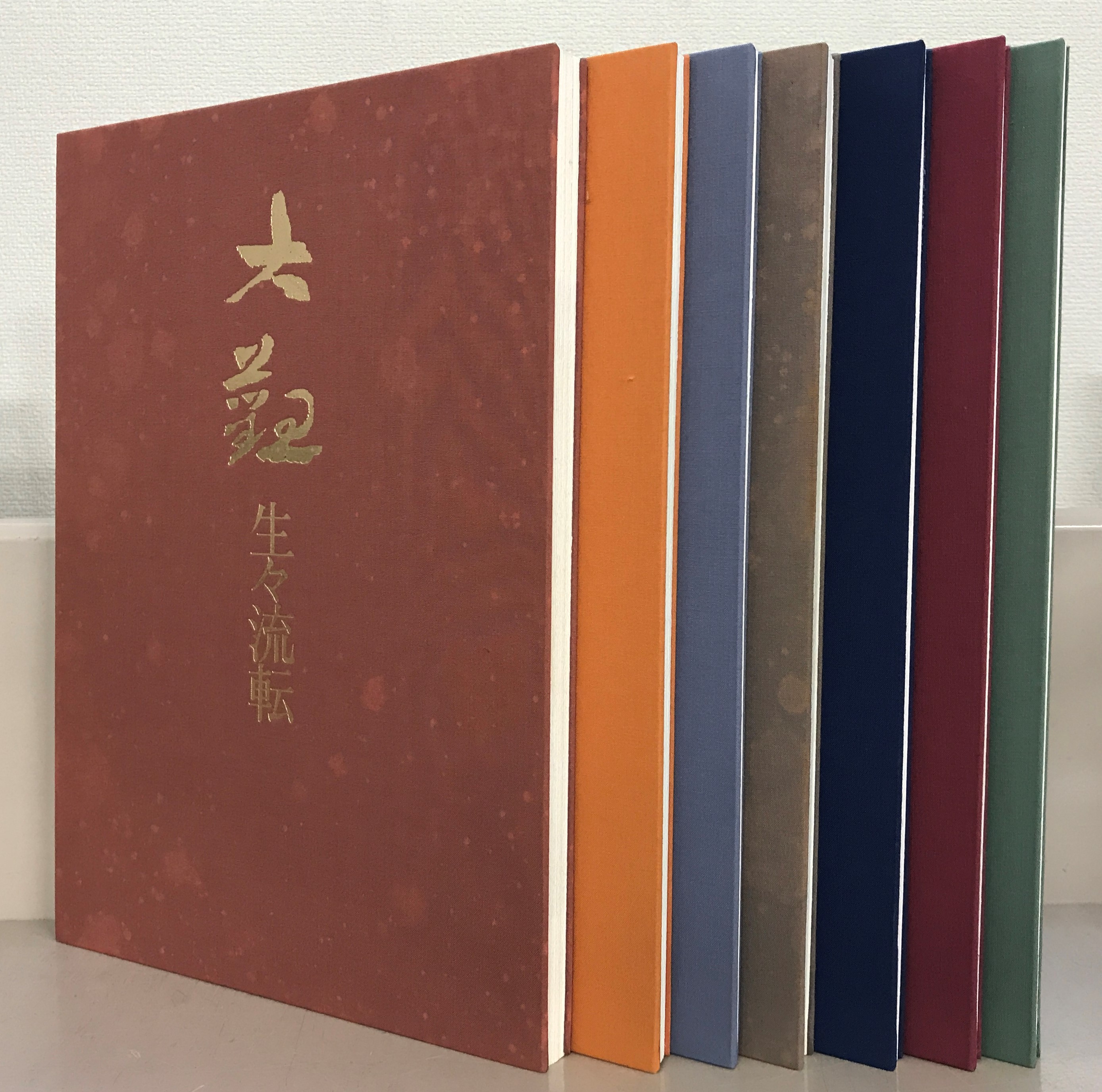 横山大観（大日本絵画）全5巻11冊 - 文生書院｜専門書・研究書・近代