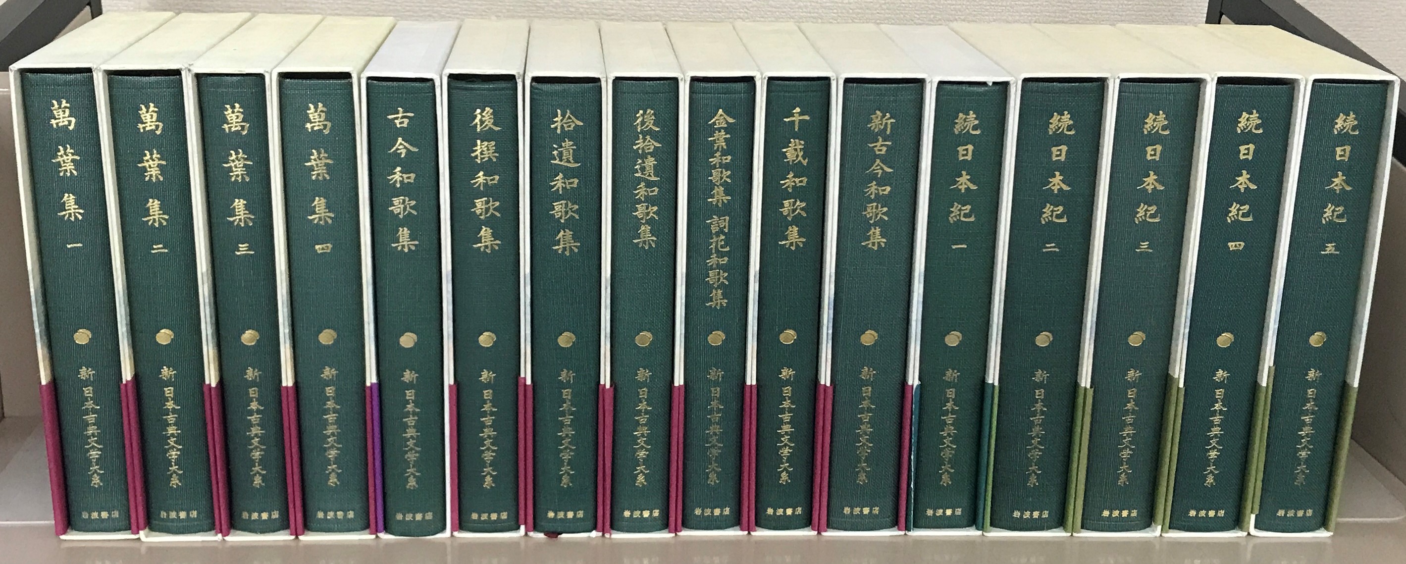 新日本古典文学大系（岩波書店）全106巻 - 文生書院｜専門書・研究