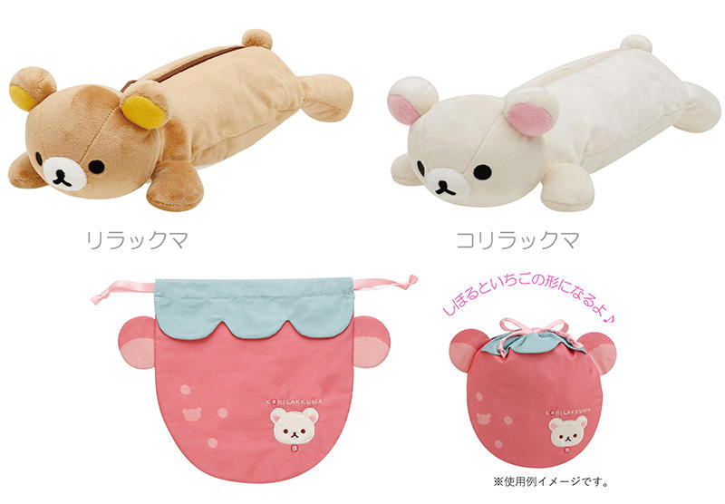 新製品】登場20周年を迎えるコリラックマが主役の「コリラックマの