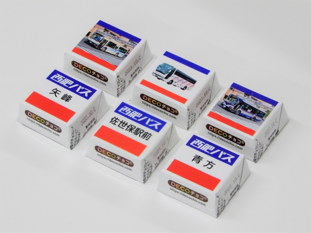 🚏西肥バスデザイン「DECOチョコ」の期間限定販売について（2/9現在