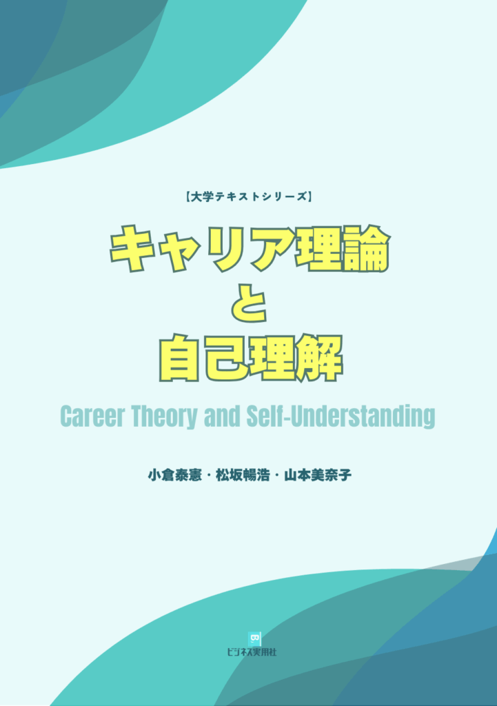 大学テキストシリーズ | 書籍案内 | ビジネス実用社-ビジネス書・実用