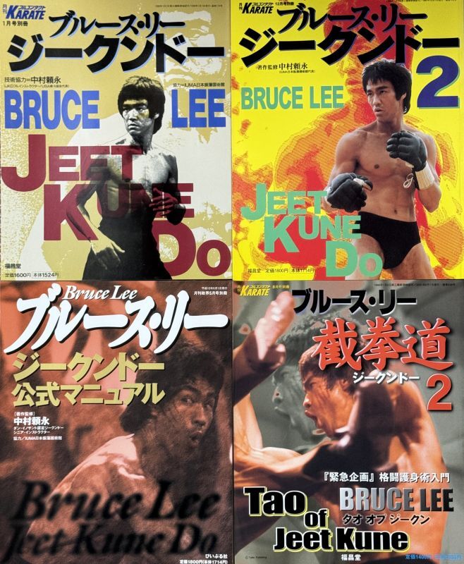 1点モノ】ブルース・リージークンドー5冊セット（国内本）｜ブルース