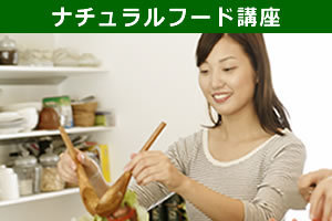 ハッピーチャレンジゼミ(日本創芸学院・日本園芸協会)／ナチュラル