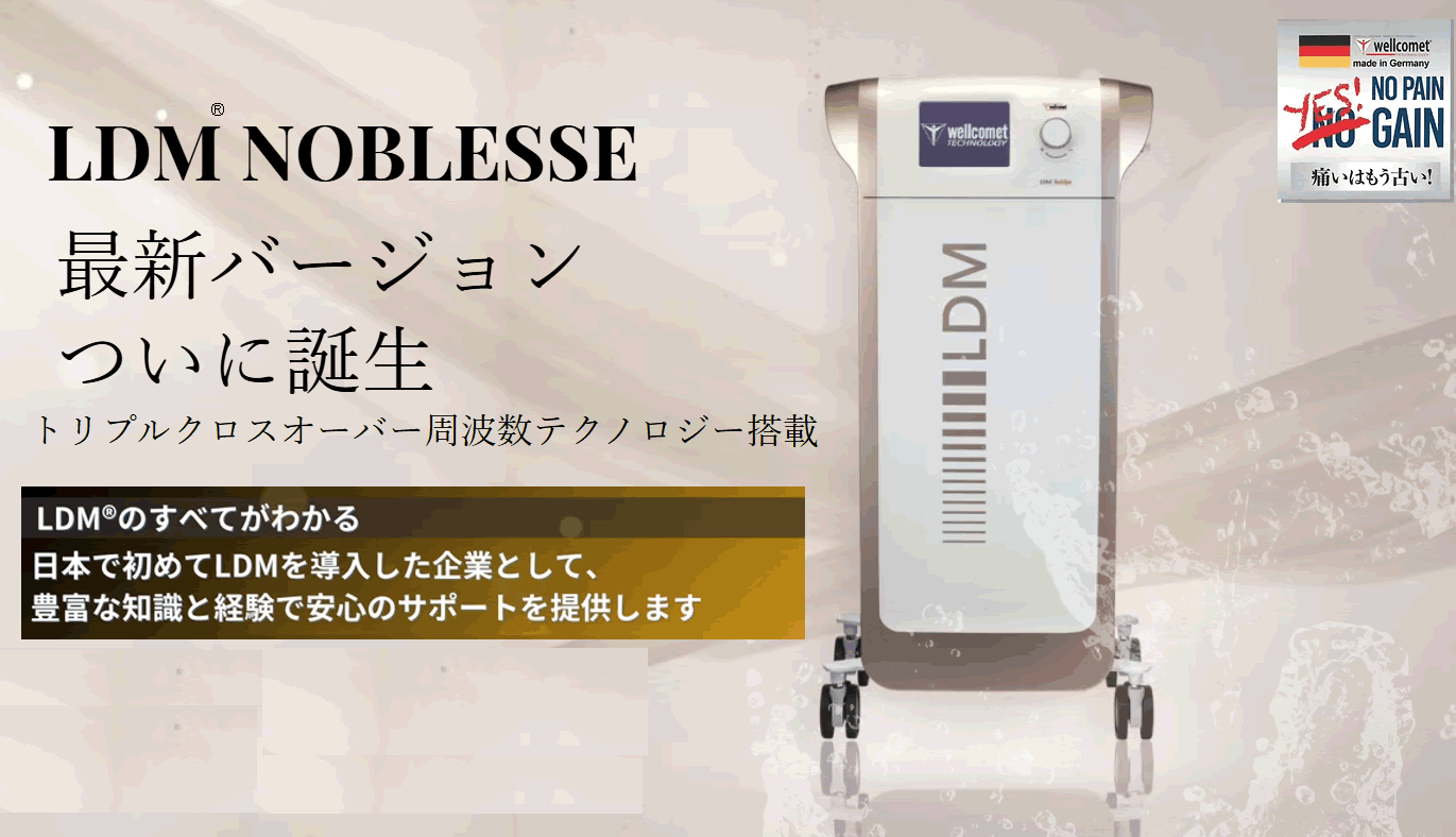 LDM NOBLESSE (エルディーエムノブレス）水玉リフティング