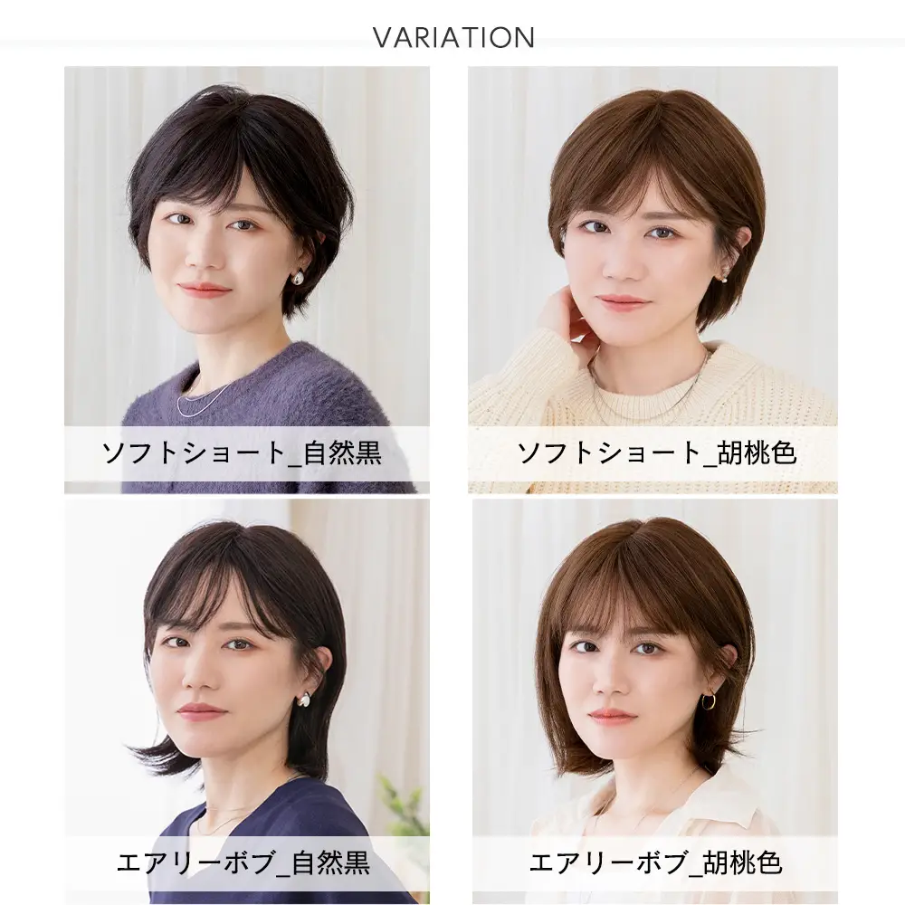 医療用ウィッグ ワイド手植え 人毛100% ナチュレシリーズ 選べる2