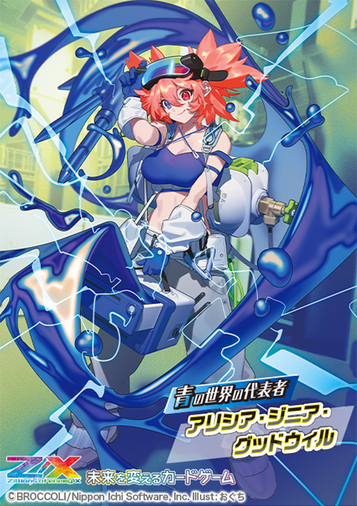 Z/X -Zillions of enemy X- EXパック第50弾 ネクスト・フロンティア