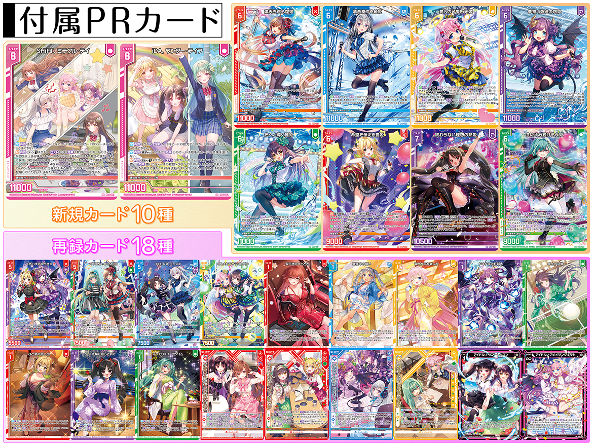 Z/X -Zillions of enemy X- iDOL SPECiAL SiTUATiON CD 「MiRAGE