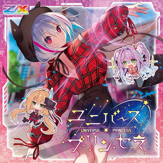 Z/X -Zillions of enemy X- NF DramaCD ⑬ 「ボコすかレシピ」 | CD