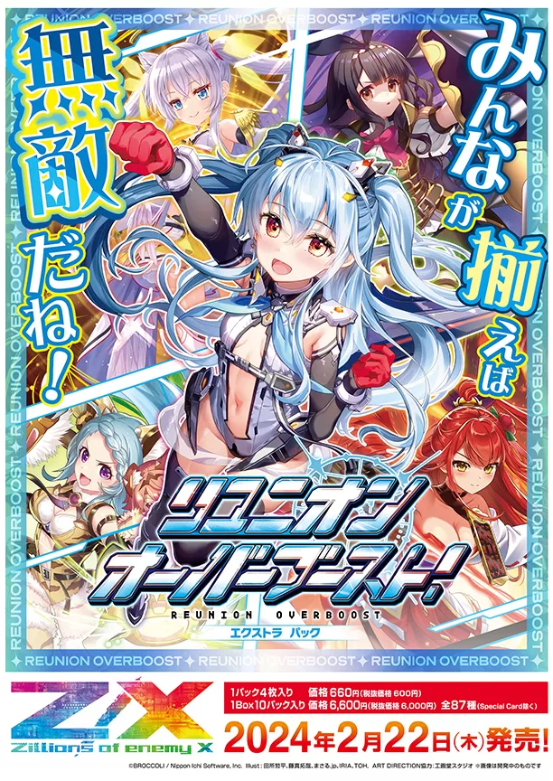 ヨビニオンマルル 4枚 プレイ用 ヨビニオンマルル 4枚セット