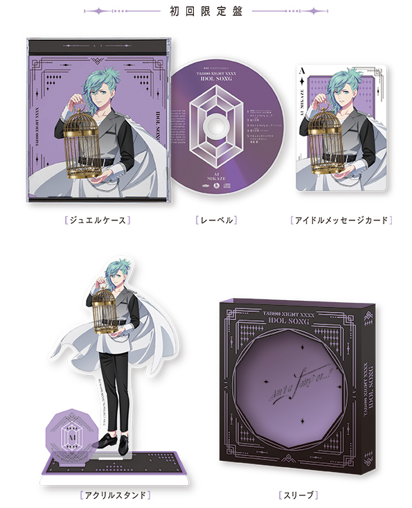 劇場版 うたの☆プリンスさまっ♪ TABOO NIGHT XXXX アイドルソング 美