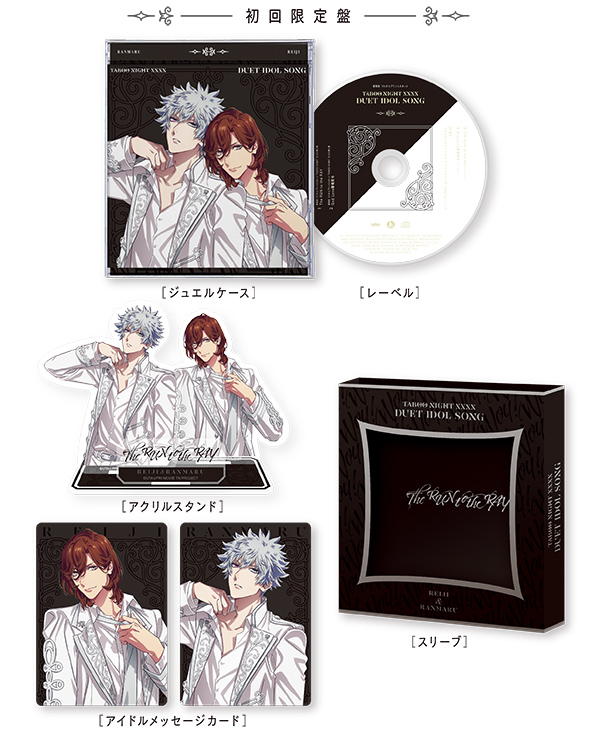 劇場版 うたの☆プリンスさまっ♪ TABOO NIGHT XXXX デュエット