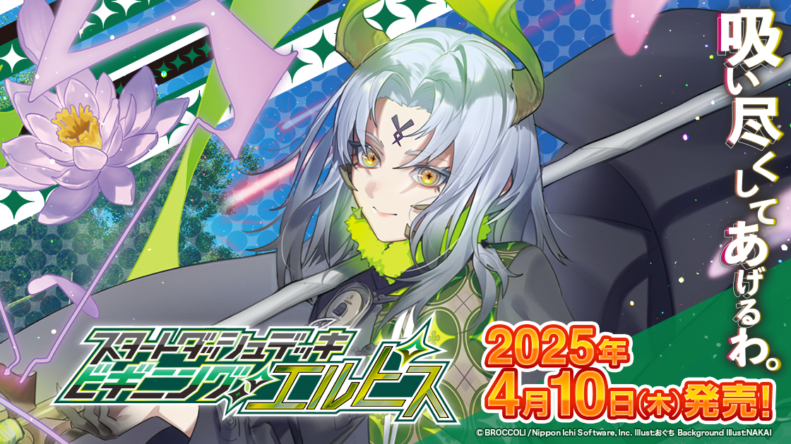 TCG / サプライ | 株式会社ブロッコリー