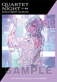 うたの☆プリンスさまっ♪ソロベストアルバム 美風 藍「アンビバレント