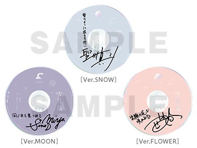 うたの☆プリンスさまっ♪ Eternal Song CD 「雪月花」Ver.MOON | CD