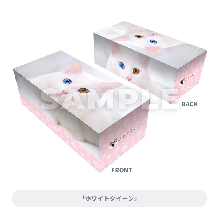 ブロッコリートレカアイテムくじEX「猫これくしょん」｜ブロッコリー