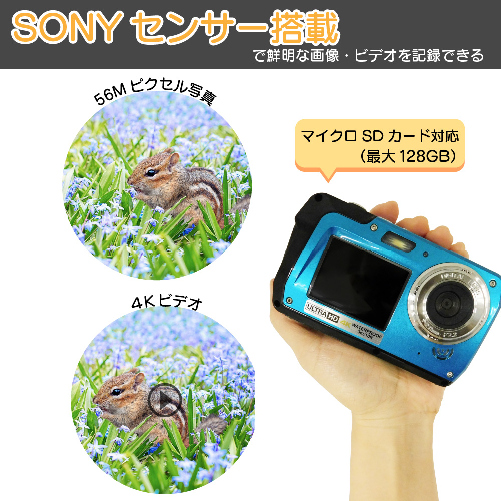 SONYセンサー搭載】4K防水デジタルカメラ（ダブルLCDモニター） - 株式