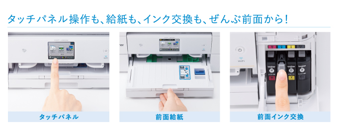 本体 - 特長 | DCP-J567N | インクジェットプリンター・複合機 | ブラザー