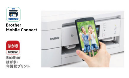 モバイル対応 - 特長 | DCP-J926N-W/B | インクジェットプリンター