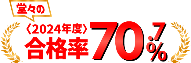 登録販売者資格講座｜通信教育講座・資格のキャリカレ