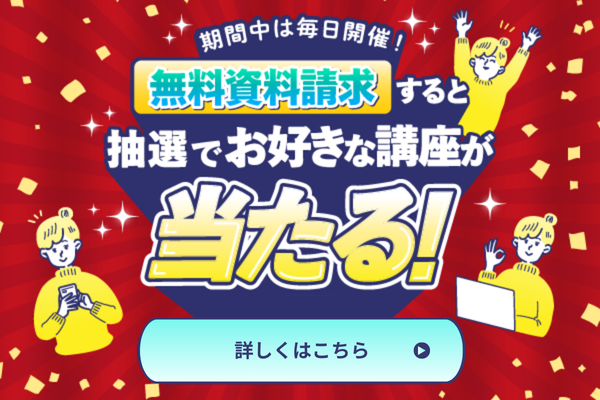 整体ボディケア総合講座｜通信教育講座・資格のキャリカレ