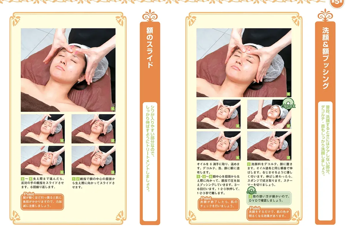 フェイシャルリンパケアセラピスト資格取得講座｜通信教育講座・資格の