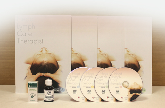教材セット｜ヘッドリンパケアセラピスト資格取得講座｜通信教育講座