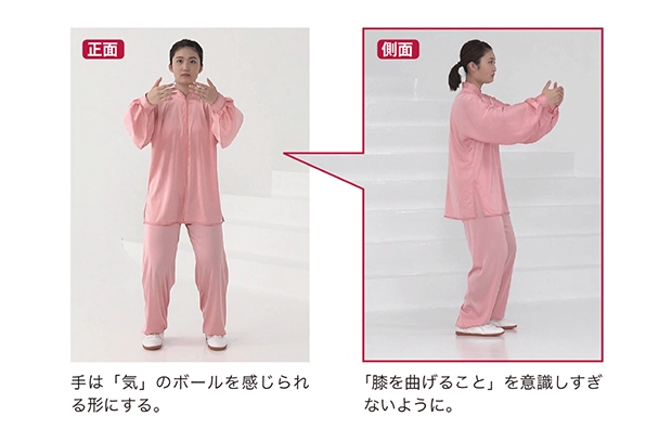 太極拳インストラクター資格取得講座｜通信教育講座・資格のキャリカレ