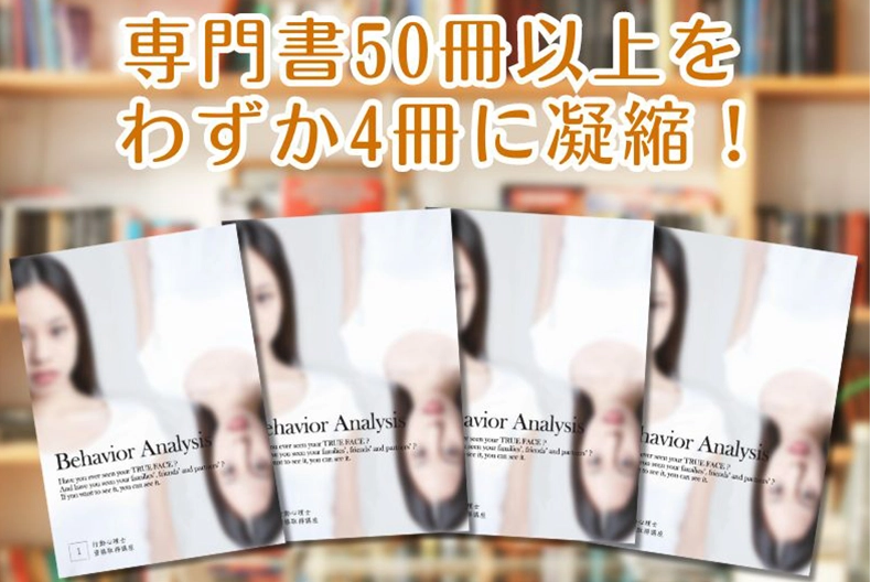 行動心理士®資格取得講座｜通信教育講座・資格のキャリカレ