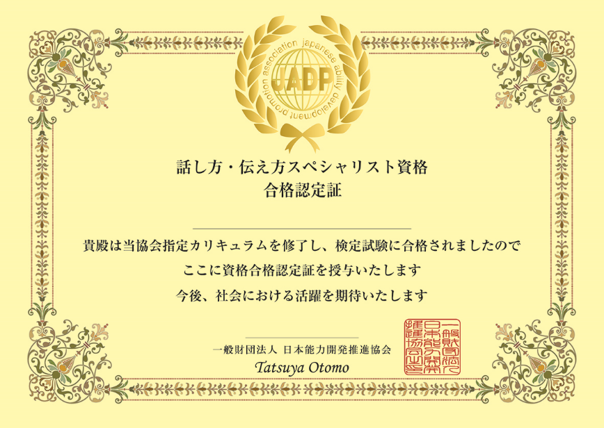 話し方・伝え方講座│3ヶ月で思い通りに話せて伝わる私に変身！│通信