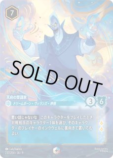 ロルカナ】ハデス 冥府の策謀家【IC】JA・9・237[237/204・JA・9] - C