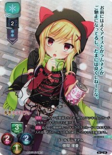 LO】ゴールデンタイム 僧間 理亜【SP】LO-2030-SLycee Overture - 通販