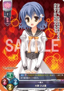 LO】ひよひよひよりん【L】LO-5450Lycee Overture - 通販はカードラボ