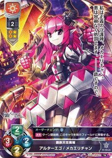 LO】スワンレイク・リターンズ アルターエゴ/メルトリリス【SP】LO