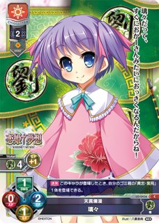 LO】皇国の遺児 宮国 朱璃【PR】LO-0867Lycee Overture - 通販はカードラボ