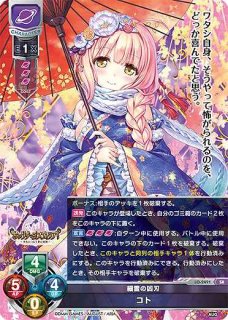 LO】鯨神の御使い 天川 湊月【SR】LO-3569Lycee Overture - 通販は