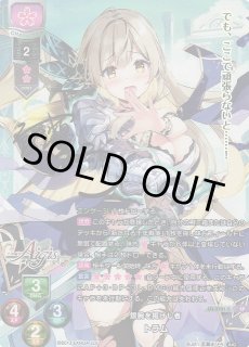 LO】銀腕を掲げし者 トラム【SP】LO-3701-SLycee Overture - 通販は