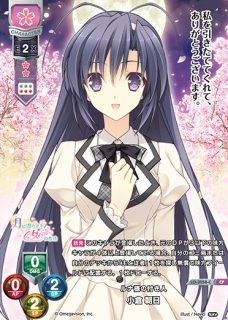 LO】月下美人 桜小路 ルナ【CP】LO-3252-C - C-labo OnlineShop