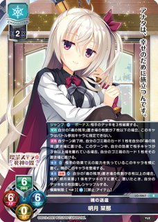 LO】魂の残滓を狩る死神 明月 栞那(サイン+箔押し)【SSP】LO-4852