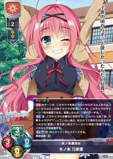 WS】伊草ハルカ(正月)(サイン)【SP】BAV/W112-088SPヴァイス