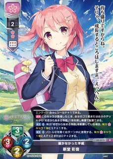 LO】way to the mile high 能美 クドリャフカ【SR】LO-1164Lycee