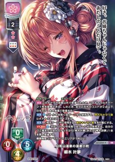 LO】[プレイマット]Lycee Overture『ネクストン4.0』【不機嫌な詩夢