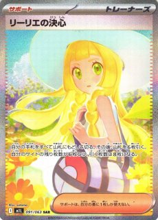 ポケカ】リーリエのピッピex【SR】SV9 115/100 - C-labo OnlineShop
