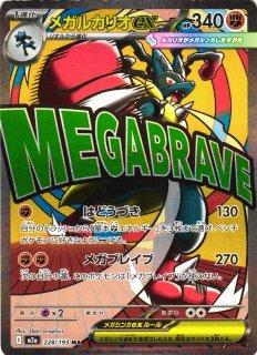 ポケカ】コダック【AR】M2a 199/193 - C-labo OnlineShop