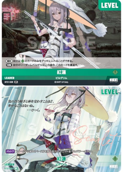 NA】紅蓮【SPL】BT01-028 - C-labo OnlineShop